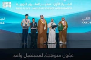 أمين عام “موهبة” يهنئ القيادة بنجاح استضافة المملكة لأولمبياد العلوم النووية الدولي
