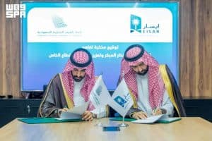 اتحاد الغرف السعودية ولجنة الإفلاس يوقّعان مذكرة تفاهم لدعم مبادرة الإنذار المبكر