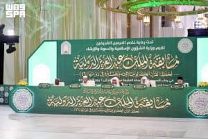 مسابقة الملك عبدالعزيز الدولية للقرآن تواصل تصفياتها النهائية