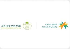 “الموارد البشرية”: صدور قرار رفع نسب توطين مهن إدارة المشاريع إلى 70% بالشراكة مع “البلديات والإسكان”
