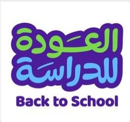وسط منظومة خدمات متكاملة.. “التعليم” تطلق حملة العودة للدراسة تحت شعار “نكتب قصة”