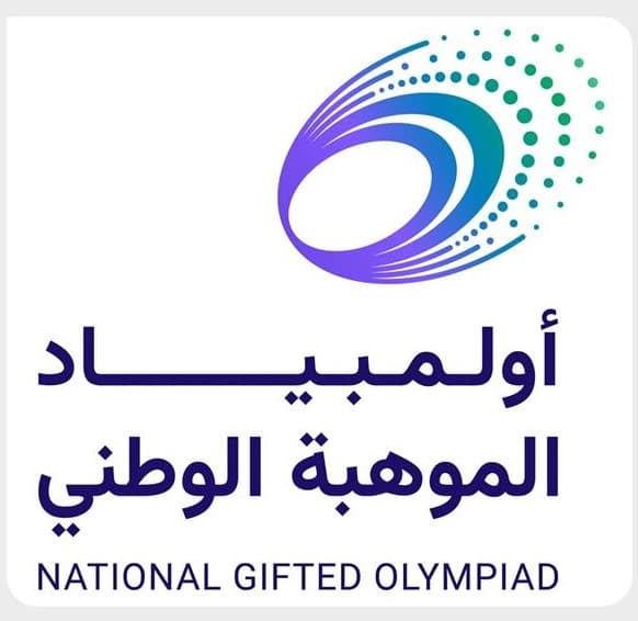 “التعليم” و”موهبة” تطلقان النسخة الأولى من أولمبياد الموهبة الوطني