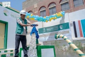 مركز الملك سلمان للإغاثة يشغل بئر مياه مستدام بمحافظة تعز