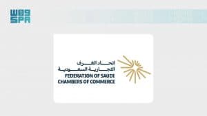 اتحاد الغرف السعودية يطلق هويته المؤسسية الجديدة