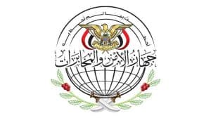 جهاز أمن الدولة اليمني: مقتل القيادي الإرهابي أبي حذيفة الأنصاري