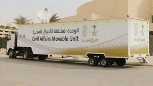بدءًا من اليوم حتى نهاية الأسبوع الجاري.. “الأحوال المدنية المتنقلة” تقدم خدماتها في 65 موقعًا بالمملكة