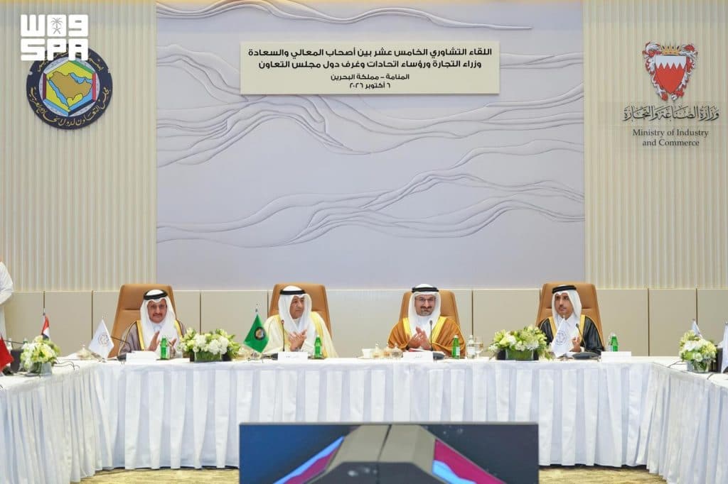 وزراء التجارة والصناعة ورؤساء الغرف بدول مجلس التعاون يعقدون اللقاء التشاوري الخليجي الـ15 في المنامة