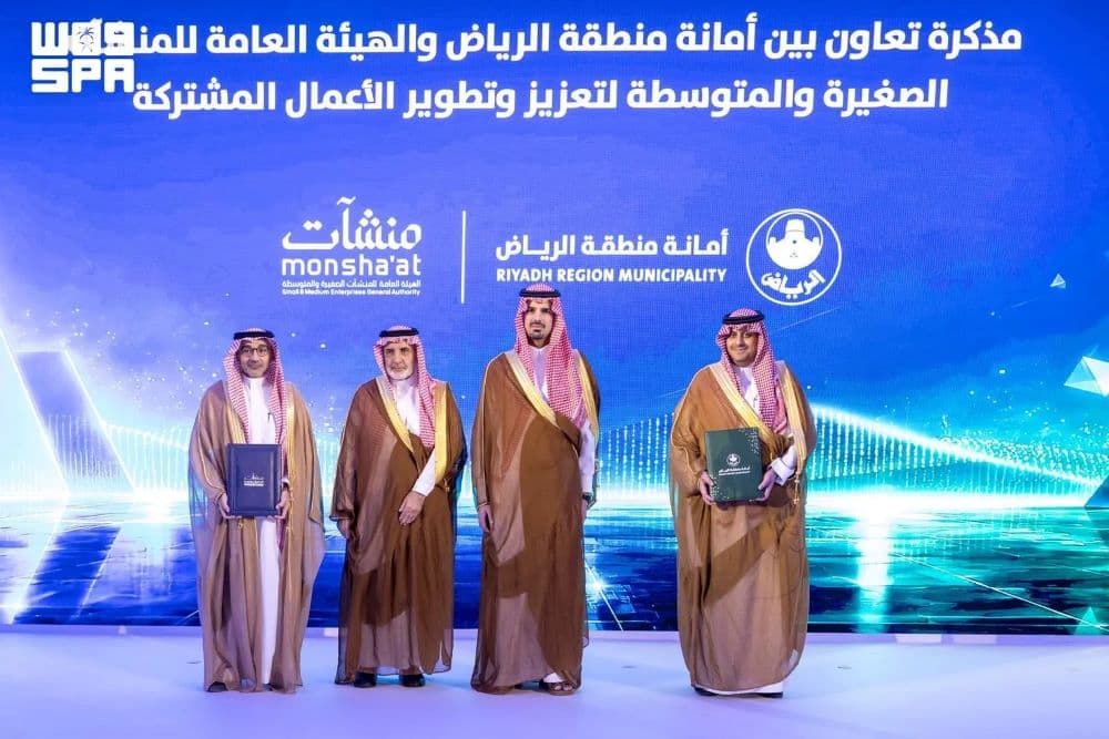 برعاية أمين الرياض.. أمانة الرياض توقّع مذكرتي تعاون مع “غرفة الرياض” و”منشآت”
