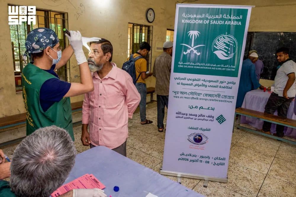 مركز الملك سلمان للإغاثة ينفذ مشروع “نور السعودية” التطوعي لمكافحة العمى في بنغلاديش
