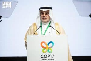 المملكة تشارك في مؤتمر الأطراف السابع عشر لاتفاقية الأمم المتحدة للتنوع الأحيائي (COP17) بالعاصمة الأرمينية