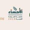 “المملكة” تستضيف الإجتماع الوزاري العربي للسياحة.. الأحد