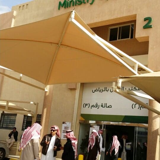 مكتب العمل بالرياض