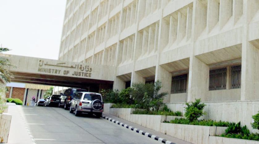 العدل تدعو 6763 متقدماً لوظائفها إلى إجراء اختبارات السمات الشخصية