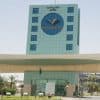 وظائف أكاديمية في جامعة الأمير سطام بالخرج