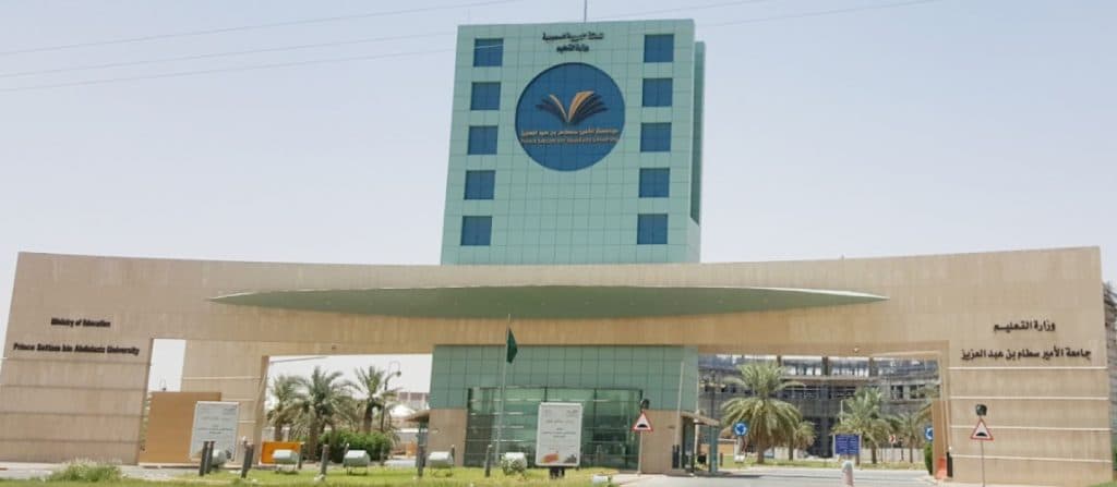 وظائف أكاديمية في جامعة الأمير سطام بالخرج