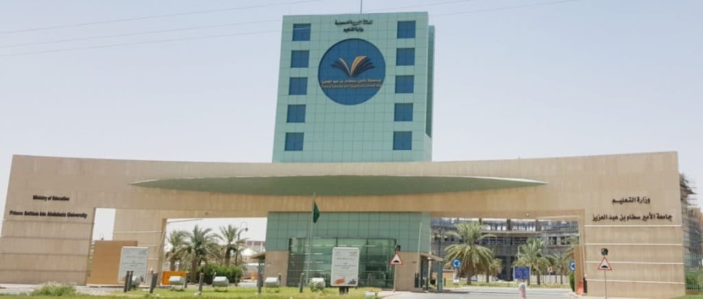 جامعة الأمير سطام في الخرج