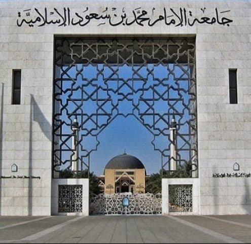 الجامعة