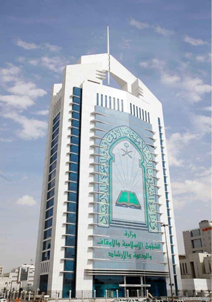 “الشؤون الإسلامية”: ترشيد (362) مليون ريال
