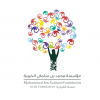 “مبادرات مسك” يطلق منصة “قيّم” لحماية الأطفال من مخاطر الألعاب الإلكترونية