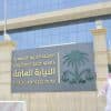 النيابة العامة توجه بالقبض على المسيئين للقيم الدينية والآداب العامة