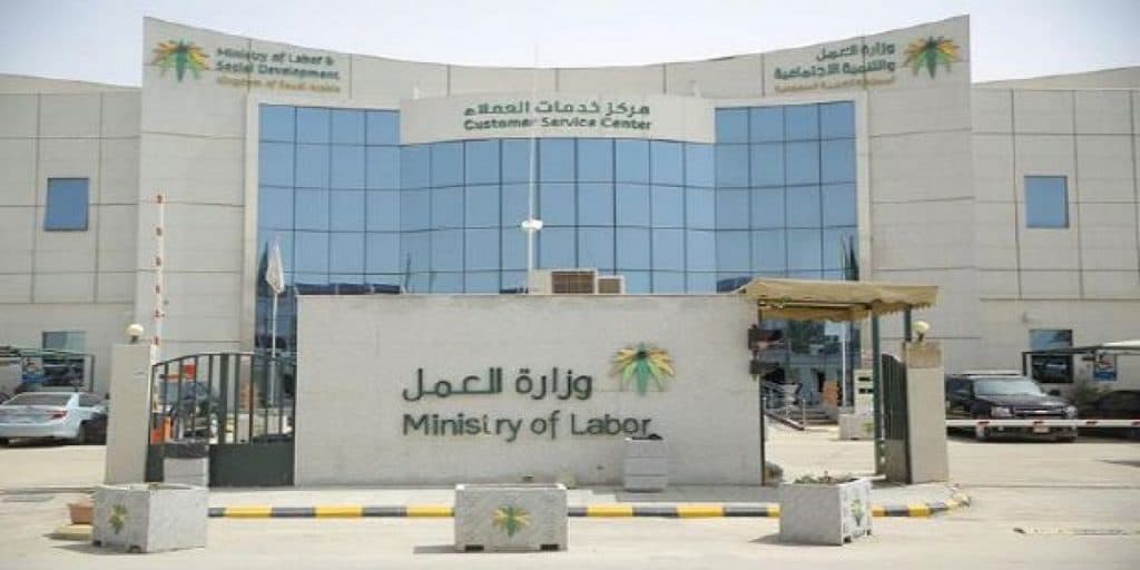 وزارة العمل تستعد لتطبيق المرحلة الـ14 لبرنامج حماية الأجور