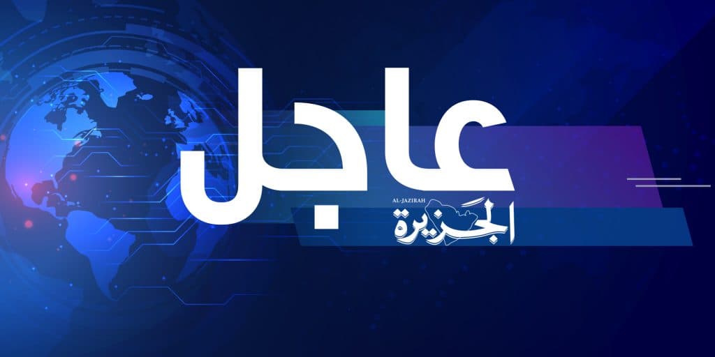 عاجل