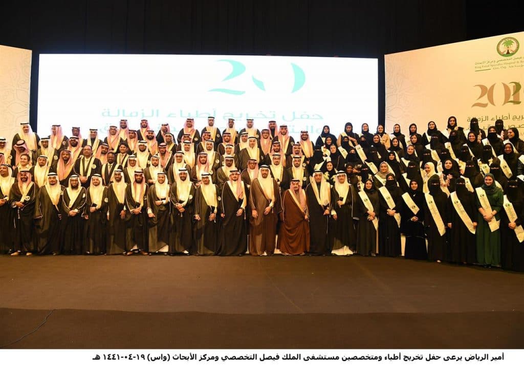 أمير الرياض يرعى حفل تخريج 200 طبيب لبرنامجي البورد السعودي والصيدلة الإلكلينكية