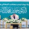 آل الشيخ: 193 مليار ريال الإنفاق الحكومي على التعليم في ميزانية 2020