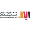 “الثقافة” تُطلق شعار معرض الرياض الدولي للكتاب 2020م