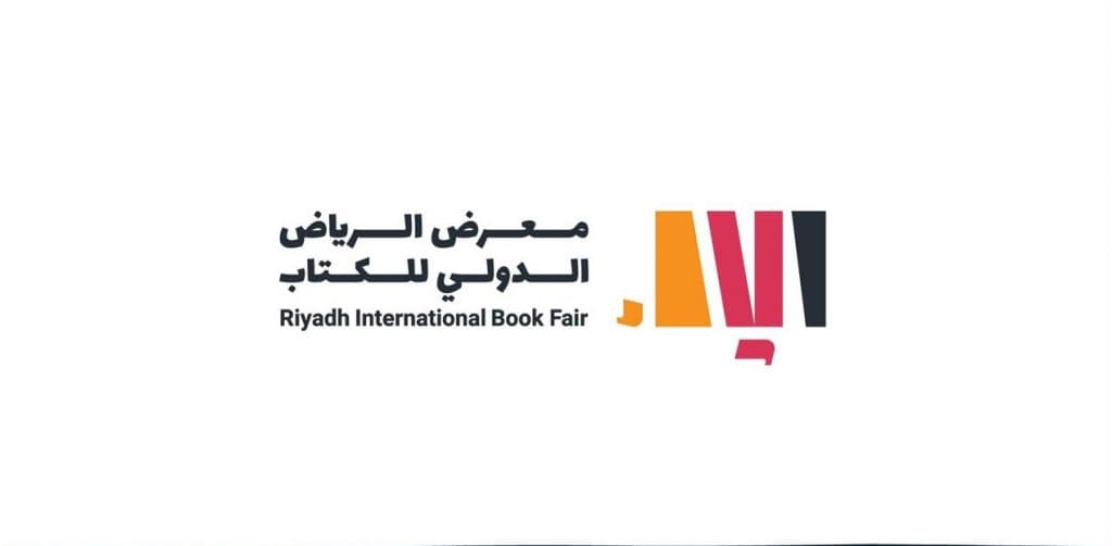 “الثقافة” تُطلق شعار معرض الرياض الدولي للكتاب 2020م