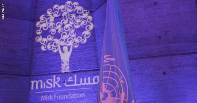 “مسك الخيرية” توثق التاريخ السعودي بالقصص المصورة