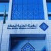 “هيئة العقار” تُعلن عن بدء أعمال السجل العقاري لـ(50,259) قطعة عقارية في مكة
