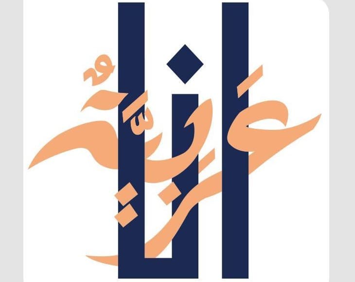 إعادة ابتكار الموضة بمعرض “أنا عربية” في موسم الرياض