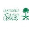 الديوان الملكي: وفاة الأمير فيصل بن تركي بن سعود الكبير آل سعود