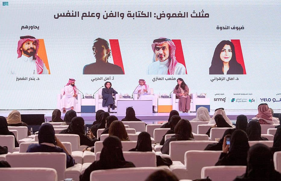 ” صناعة علامة تجارية واعدة في السوق السعودي ” ندوة بمعرض الكتاب