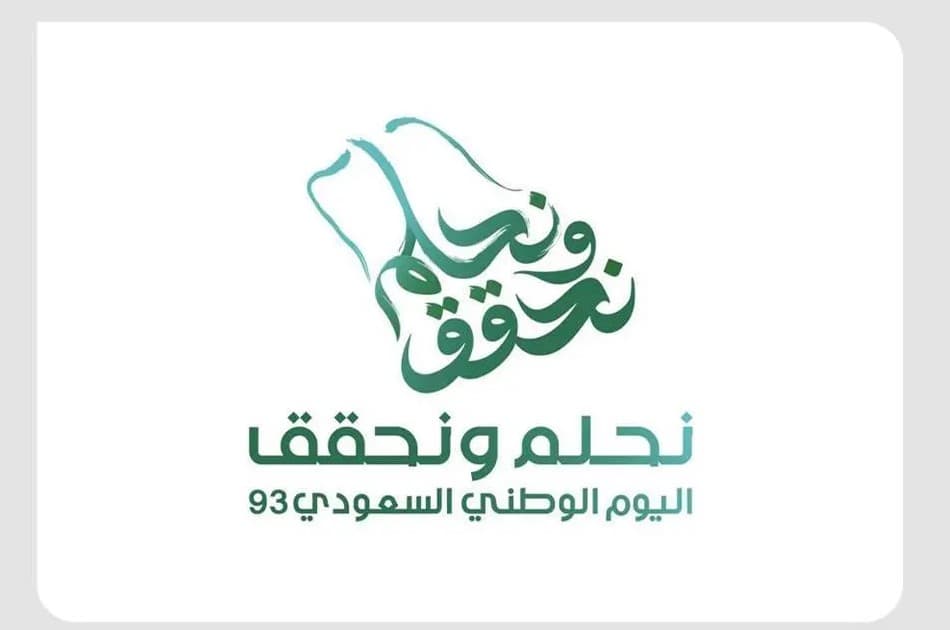 مسيرة عسكرية وعروض جوية وبحرية احتفاء باليوم الوطني