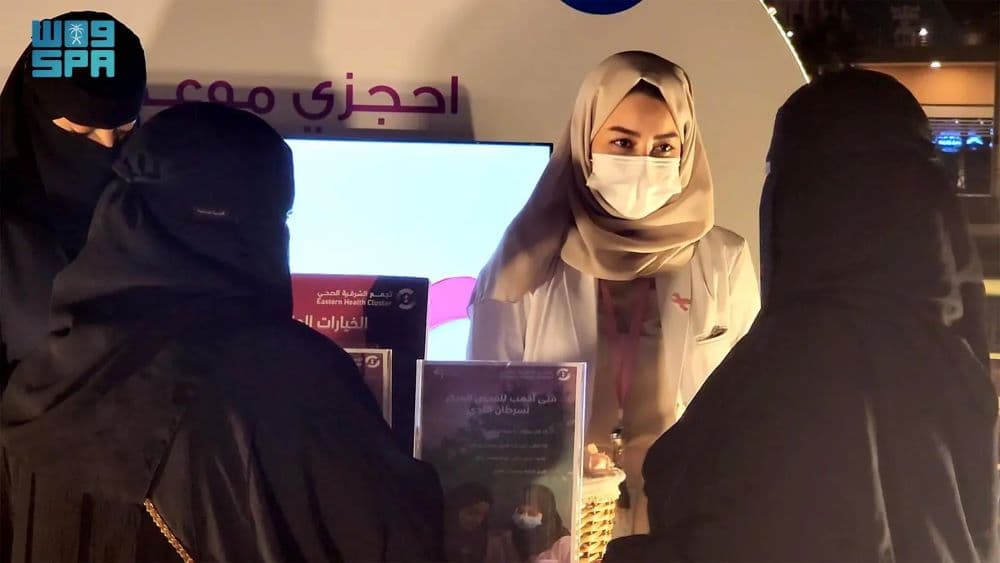 أكثر من 46 ألف سيدة يستفدن من حملة “رايتك وردية”
