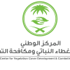“الغطاء النباتي” يُطلق حملة توعوية بالتزامن مع اليوم العالمي للتصحر والجفاف