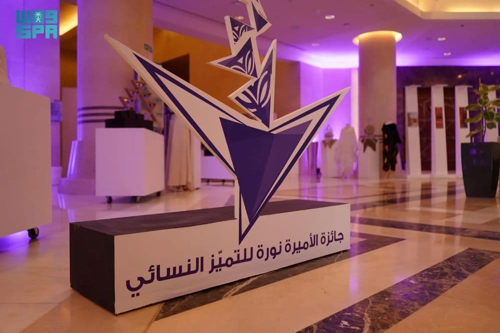 تحت رعاية الملك .. تسليم الفائزات بجائزة الأميرة نورة للتميُّز النسائي