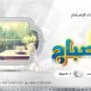 تغطيات ملتقى قراءة النص 1446/08/11هـ