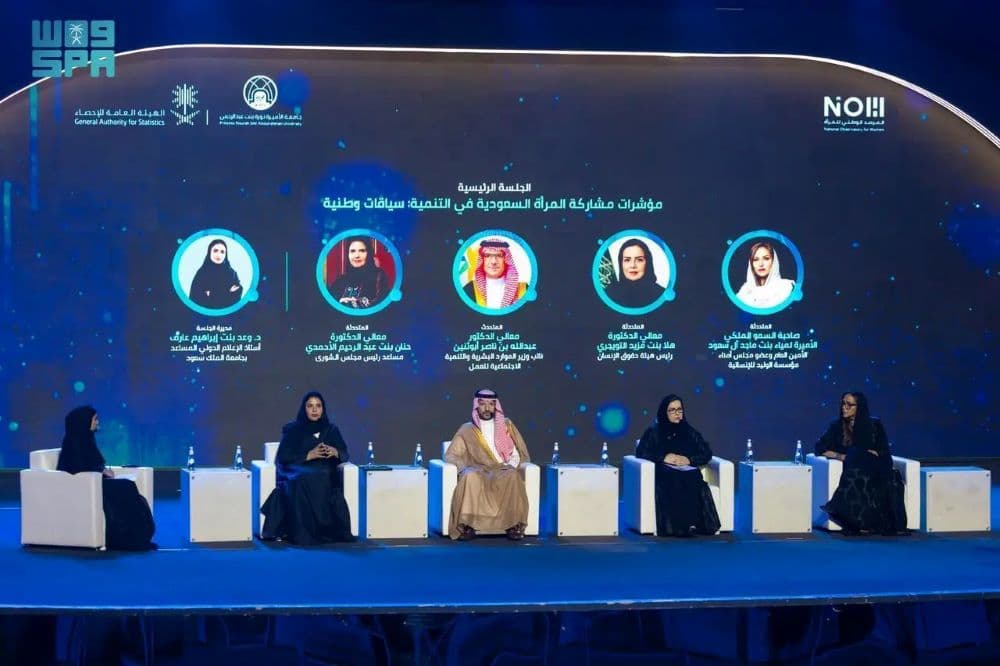 نائب وزير الموارد البشرية يستعرض منجزات تمكين المرأة