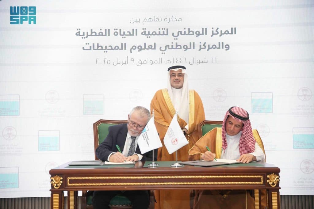 مركز الحياة الفطرية يوقع مذكرة تفاهم مع مركز علوم المحيطات