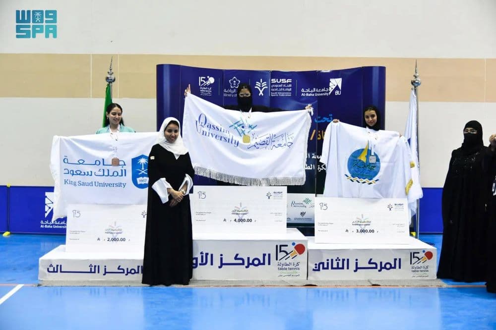 اختتام بطولة الاتحاد السعودي للرياضة الجامعية لكرة الطاولة للطالبات بجامعة الباحة