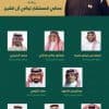 وزير الرياضة يعتمد تشكيل مجلس إدارة الإتحاد السعودي للملاكمة