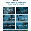 تقرير “التحول الصحي” يرصد تقدم المملكة في تسهيل وصول الرعاية الصحية الشاملة