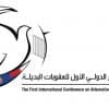 البحرين تستضيف غدًا المؤتمر الدولي الأول للعقوبات البديلة