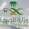 “الصحة”: 54 ألف استشارة علاجية في عيادات الإدمان عام 2024
