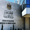 “الخارجية الفلسطينية” ترحب برفع عضوية فلسطين إلى “دولة مراقب” بمنظمة العمل الدولية