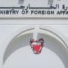 البحرين تفوز بالعضوية غير الدائمة في مجلس الأمن