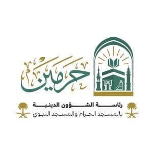 رئاسة الشؤون الدينية تعرض صحفا قرآنية نادرة في معرض الحرمين “توعية وإثراء”